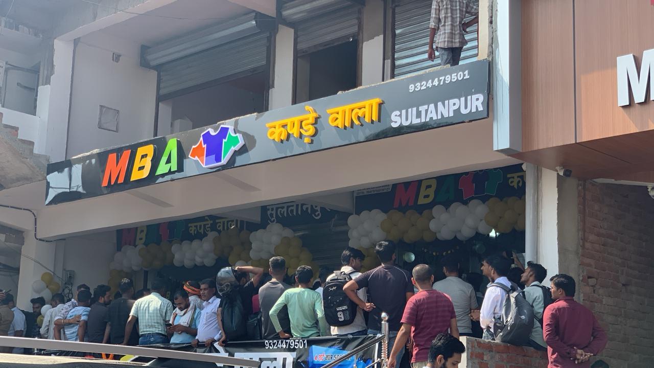 सुल्तानपुर MBA कपड़े वाला का भव्य उद्घाटन, ग्राहकों की भीड़ उमड़ी…